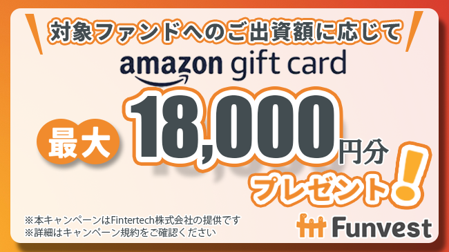Amazonギフトカードプレゼントキャンペーンのお知らせ（Impression ...