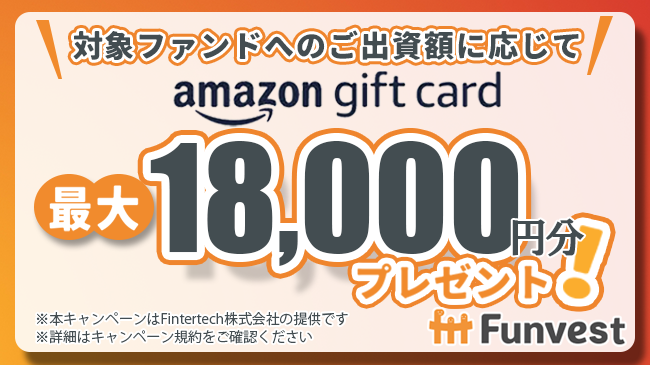 Amazonギフトカードプレゼントキャンペーンのお知らせ（大興ネクスタ ...